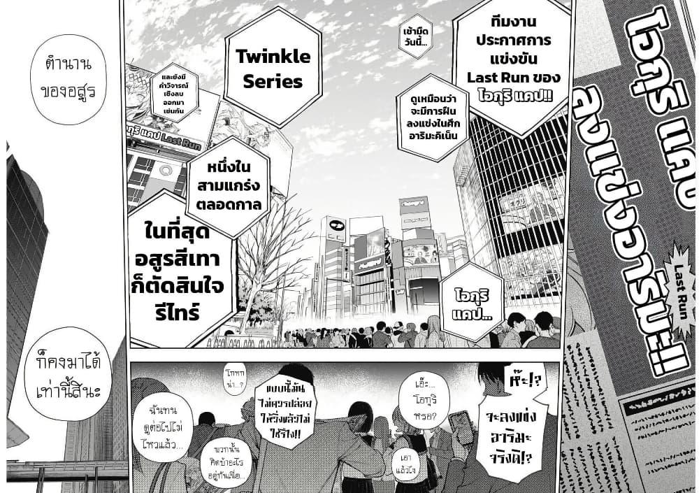 Manga-lc-com อ่านมังงะ อ่านการ์ตูน ออนไลน์ ฟรี Uma Musume Cinderella Gray ตอนที่ 1 2 3 4 5 6 7 8 9 10 11 12 13 14 ฟรี ไม่มีโฆษณา Manga-lc - อ่าน มังงะ อ่าน การ์ตูน ออนไลน์ อ่านมังงะ ฟรี