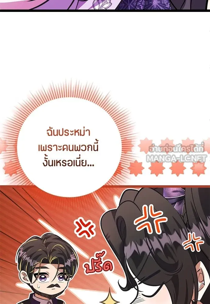 ป๊ะป๋าขา หนูลาแล้ว ตอนที่ 30 รูปที่ 91