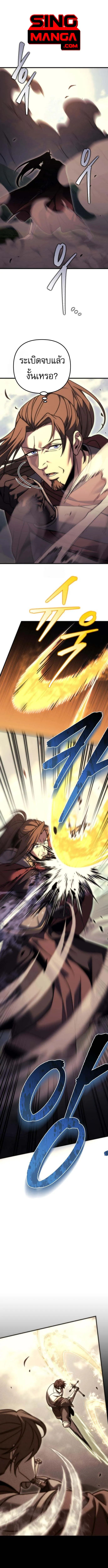 Regressor of the Fallen family ตอนที่ ตอนที่ 96 รูปที่ 1