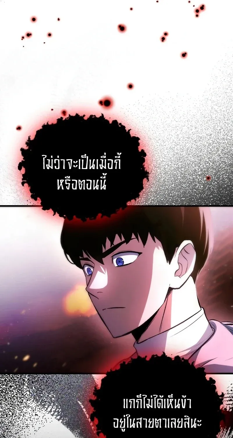 The Hero Returns ตอนที่ ตอนที่ 130 รูปที่ 30