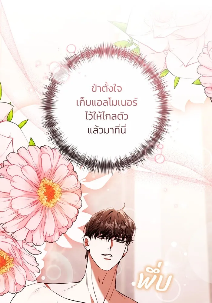 ย้อนเวลาพลิกชะตาทายาท ตอนที่ 57 รูปที่ 91