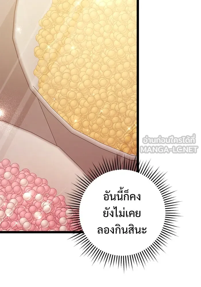 ราชินีนักบู๊ ตอนที่ 65 รูปที่ 39