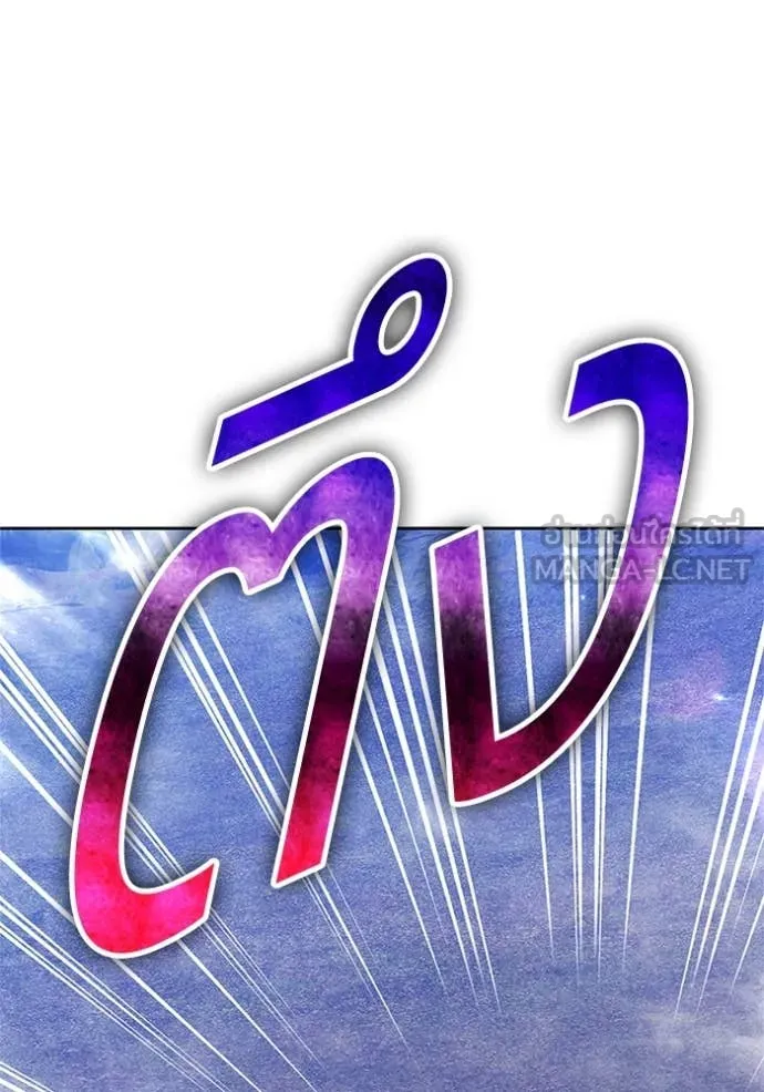 +99 ท่อนไม้ ตอนที่ 165 รูปที่ 151