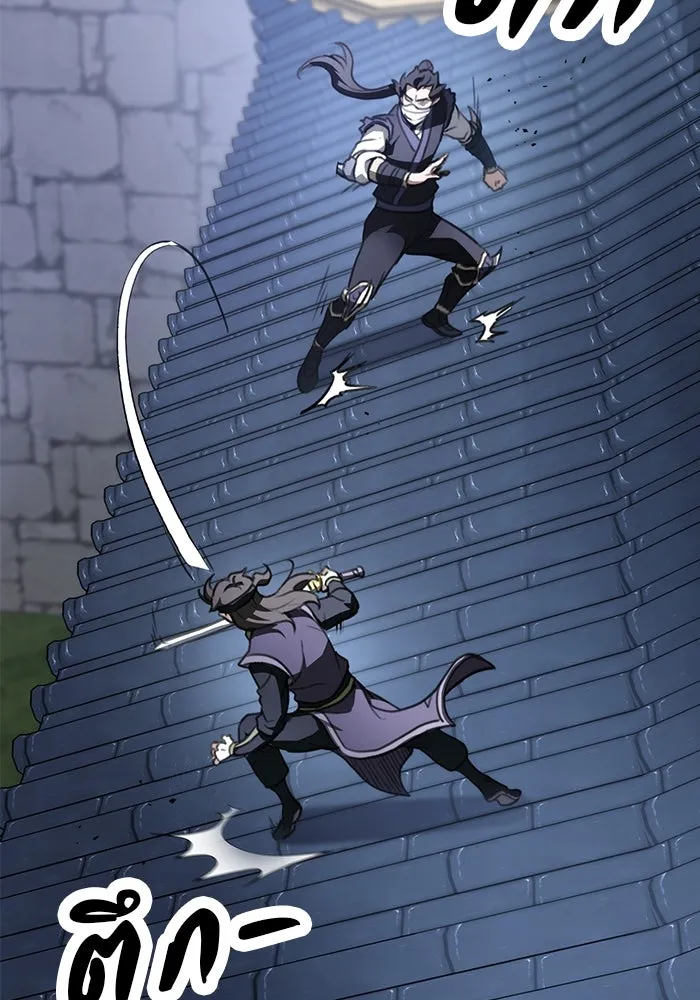 ดาบแห่งจักรพรรดิ ตอนที่ 53 รูปที่ 112