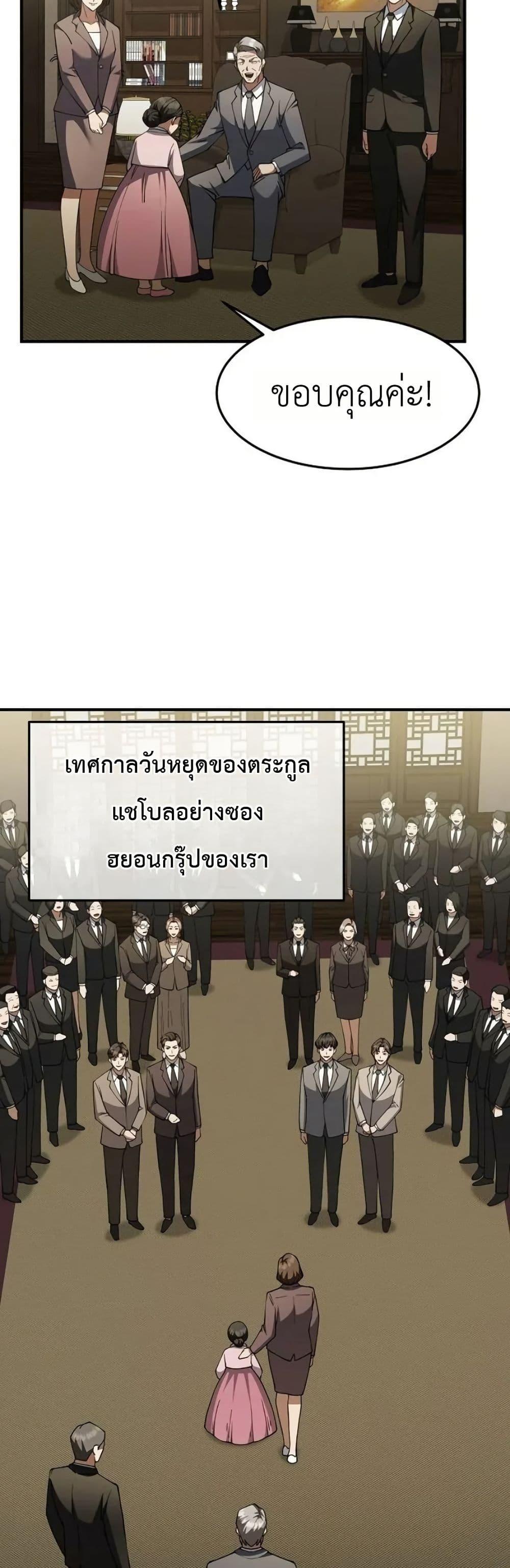 Manga-lc-com อ่านมังงะ อ่านการ์ตูน ออนไลน์ ฟรี Chairman Who Wants to Live a Life of Leisure ตอนที่ 1 2 3 4 5 6 7 8 9 10 11 12 13 14 ฟรี ไม่มีโฆษณา Manga-lc - อ่าน มังงะ อ่าน การ์ตูน ออนไลน์ อ่านมังงะ ฟรี