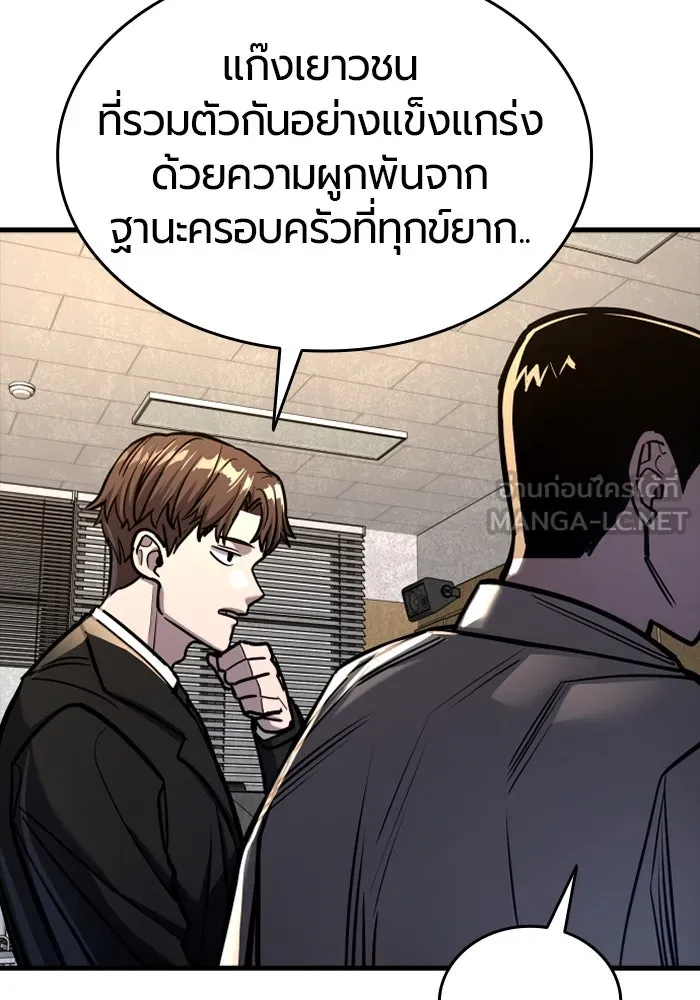 มือพิพากษา ตอนที่ 14 รูปที่ 114