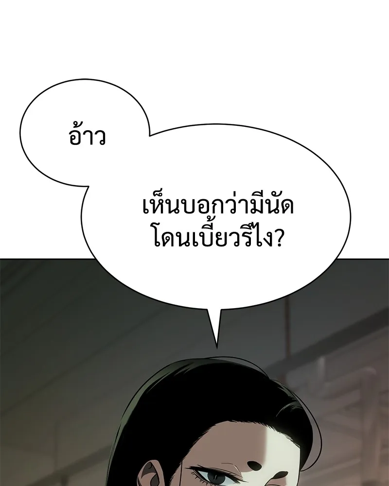 แบคXX ตอนที่ 29 รูปที่ 25