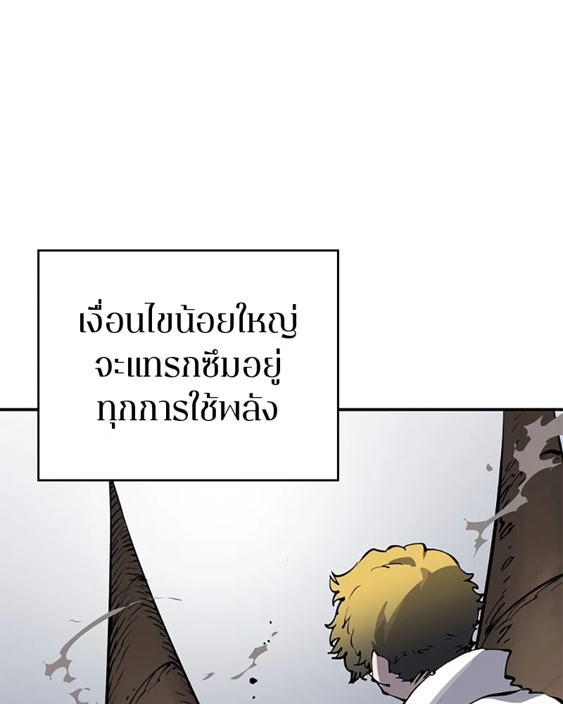 Player ตอนที่ 46 รูปที่ 97