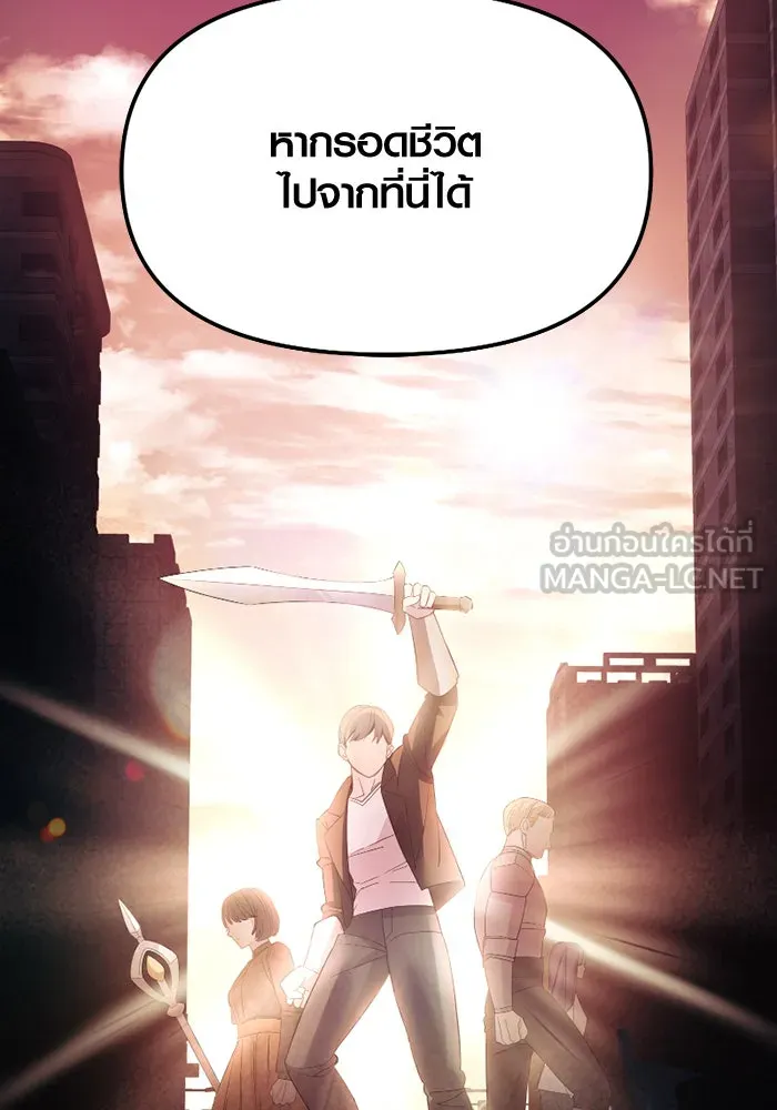 พลิกชะตาคว้าไอเทมระดับเทพ ตอนที่ 26 แคมป์ปิ้ง (2) รูปที่ 114