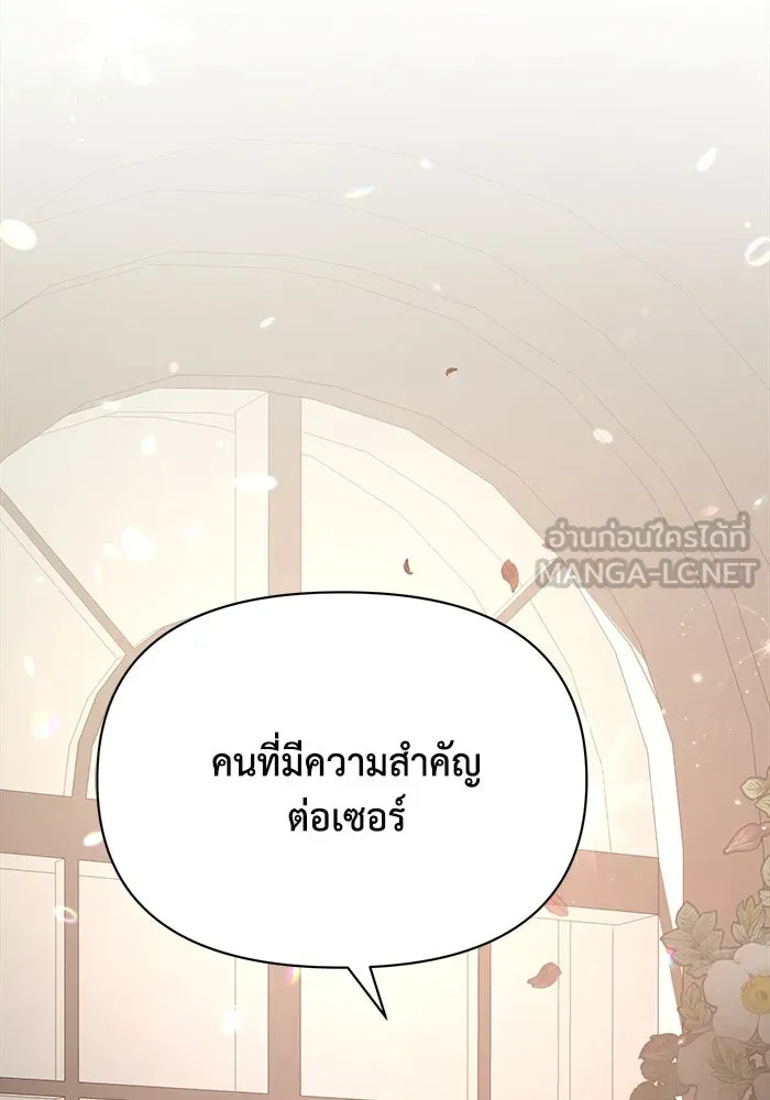 แอชสตาร์ต ตอนที่ 17 รูปที่ 117