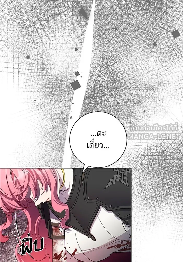 หวานใจสุดโหดโหมดเชื่อง ตอนที่ 82 รูปที่ 12