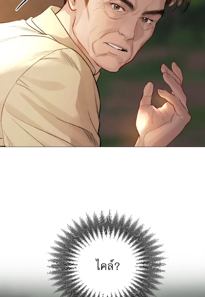 ถ้าไม่ร้อง ก็จงอ้อนวอนซะ ตอนที่ 27 รูปที่ 79