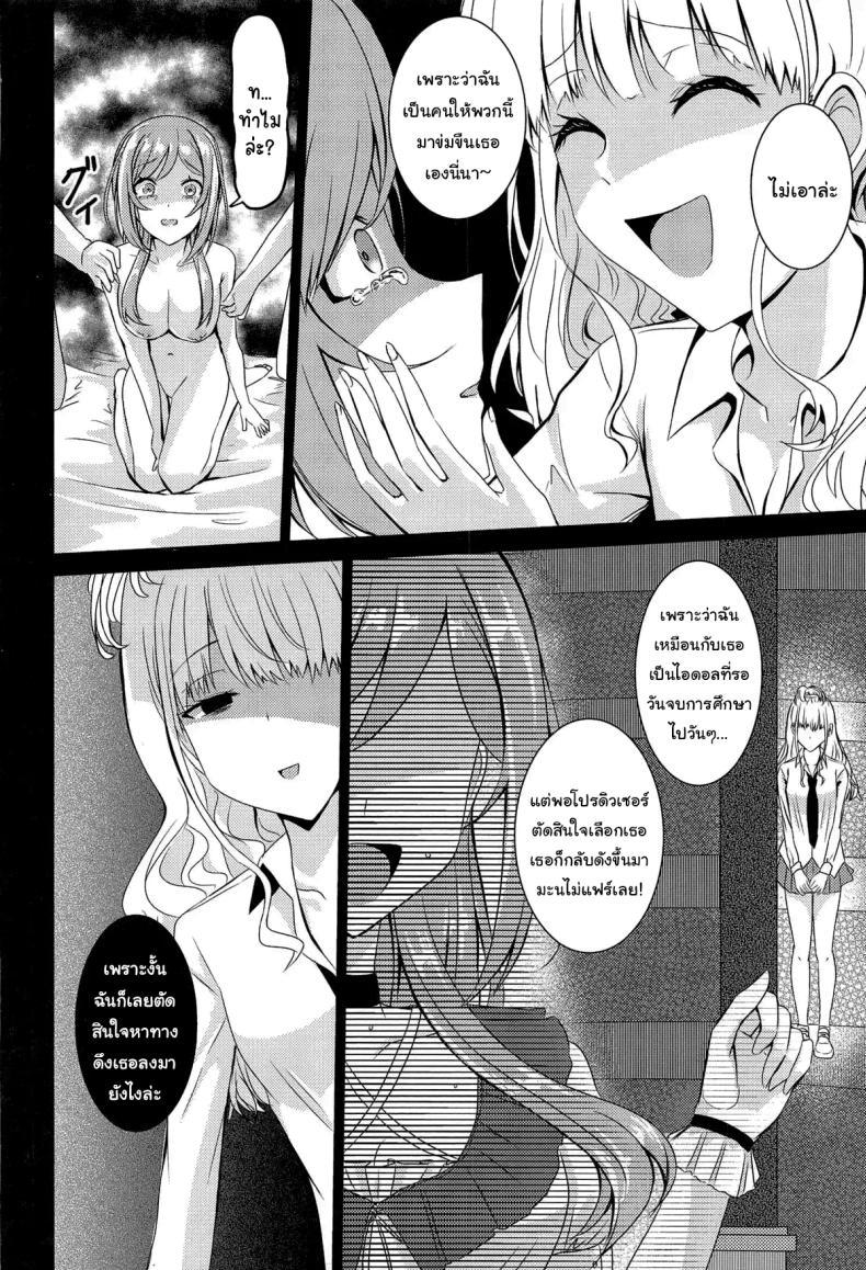 Doujin-Lc- อ่าน โดจิน มังฮวา เกาหลี ญี่ปุ่น จีน แปลไทย ก็แค่อยากทำเท่าน้นเอง (C105) [Toumeiryuu no Margaret (Momoisaki Hayato)] Himesaki Rinami Yuukai Ryoujoku (Gakuen IDOLM@STER) ตอนที่ 1 2 3 4 5 6 7 8 9 10 11 12 13 14 ฟรี ไม่มีโฆษณา อ่าน โดจิน Manhwa เกาหลี ญี่ปุ่น จีน เรามีครบ คัดมาให้เน้นๆ โดจิน 18+ รับประกันความฟินโดย  Doujin Lc