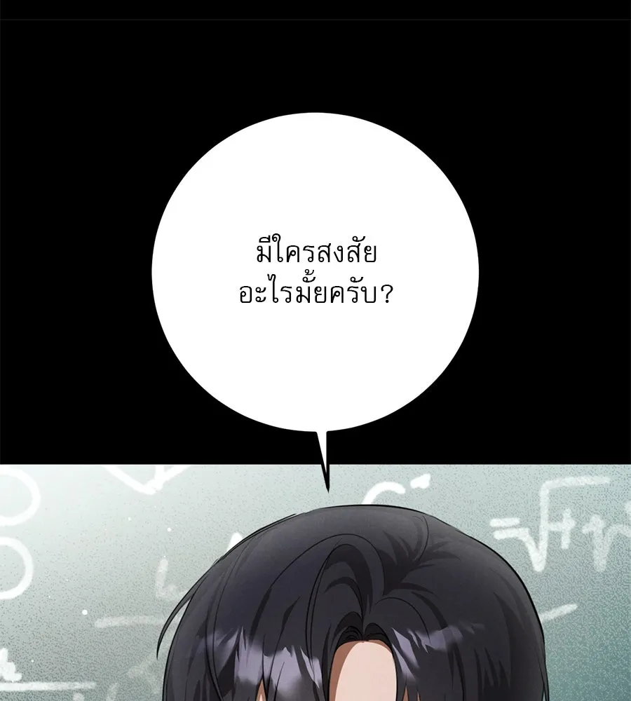 เรือนจำรัก ตอนที่ 2 รูปที่ 41