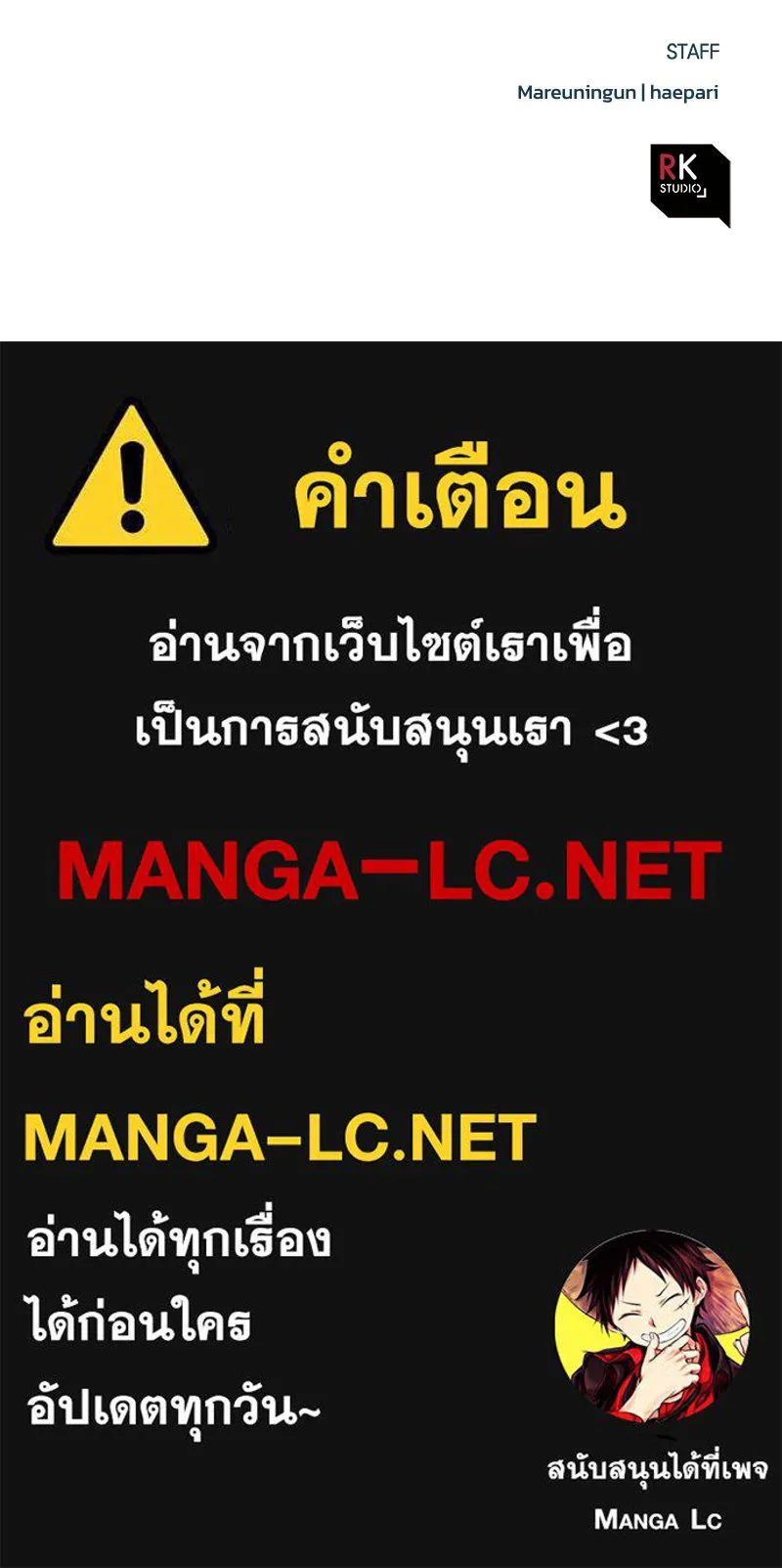 สัปดาห์นี้งดอัปตอนใหม่ ตอนที่ 8 รูปที่ 177