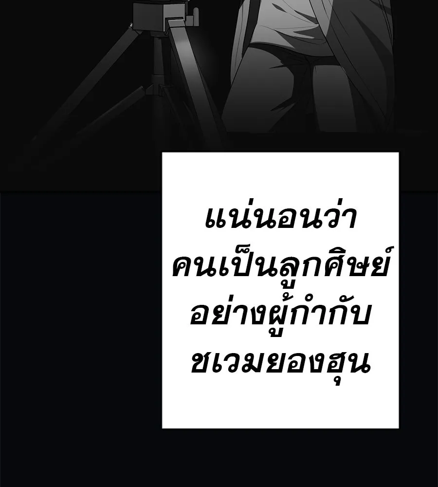 คอลเซ็นเตอร์เปลี่ยนชีวิต ตอนที่ 55 ปากพาซวย รูปที่ 89