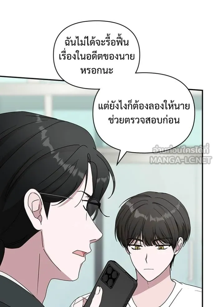 ฉันเนี่ยนะ ตอนที่ 53 รูปที่ 79