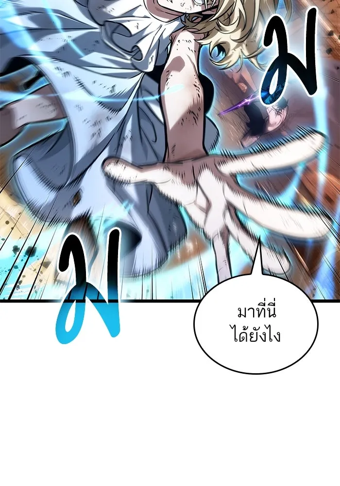 หลังวันสิ้นโลก ตอนที่ 184 รูปที่ 32