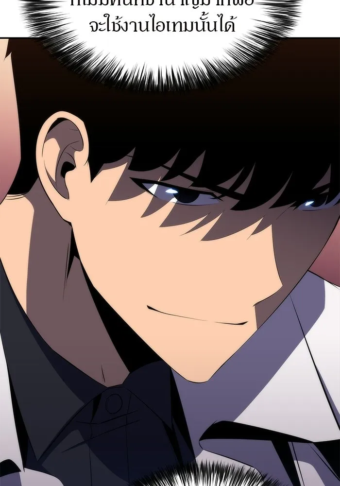 ผู้เล่นหน้าใหม่เลเวลแมกซ์ ตอนที่ 35 แบล็กมาร์เก็ต (3) รูปที่ 107