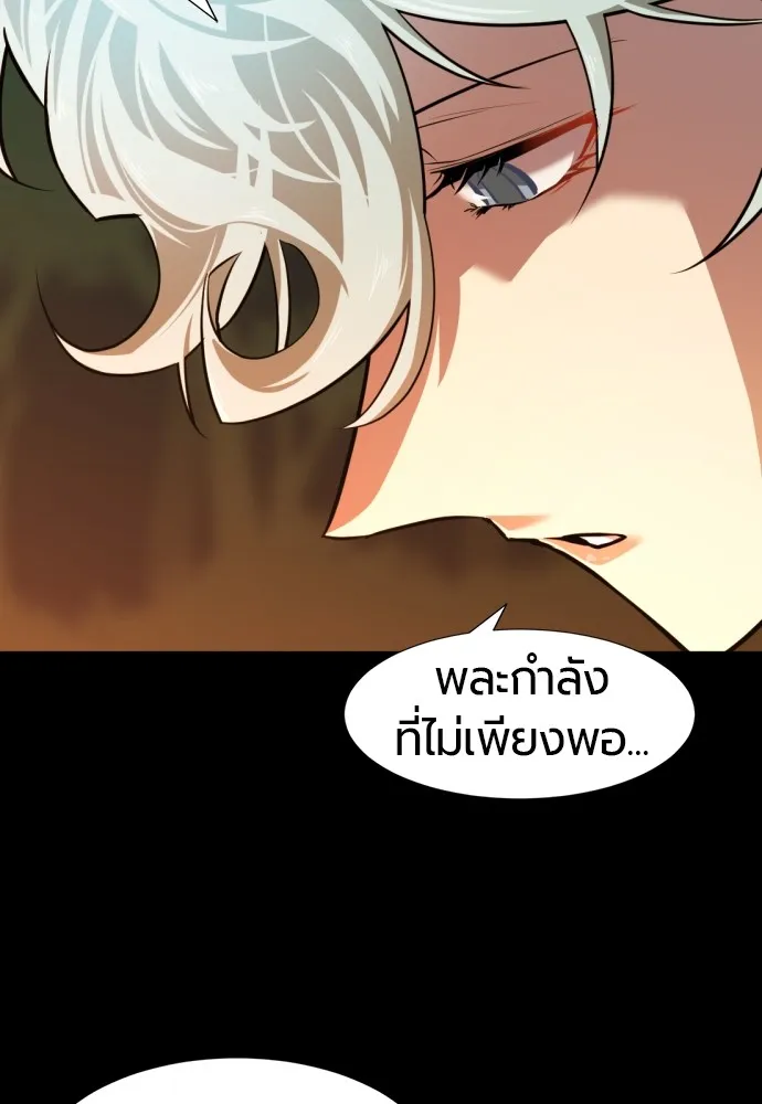 ยอดสถาปนิกผู้พิทักษ์อาณาจักร ตอนที่ 45 รูปที่ 31