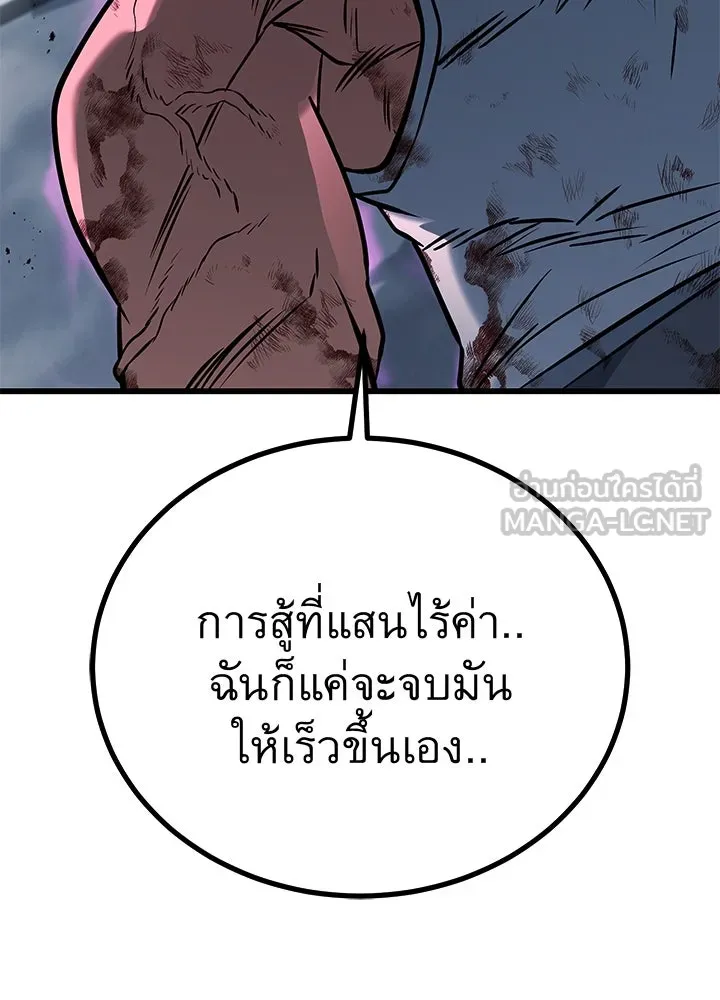 ราชาลานประลอง ตอนที่ 64 รูปที่ 87