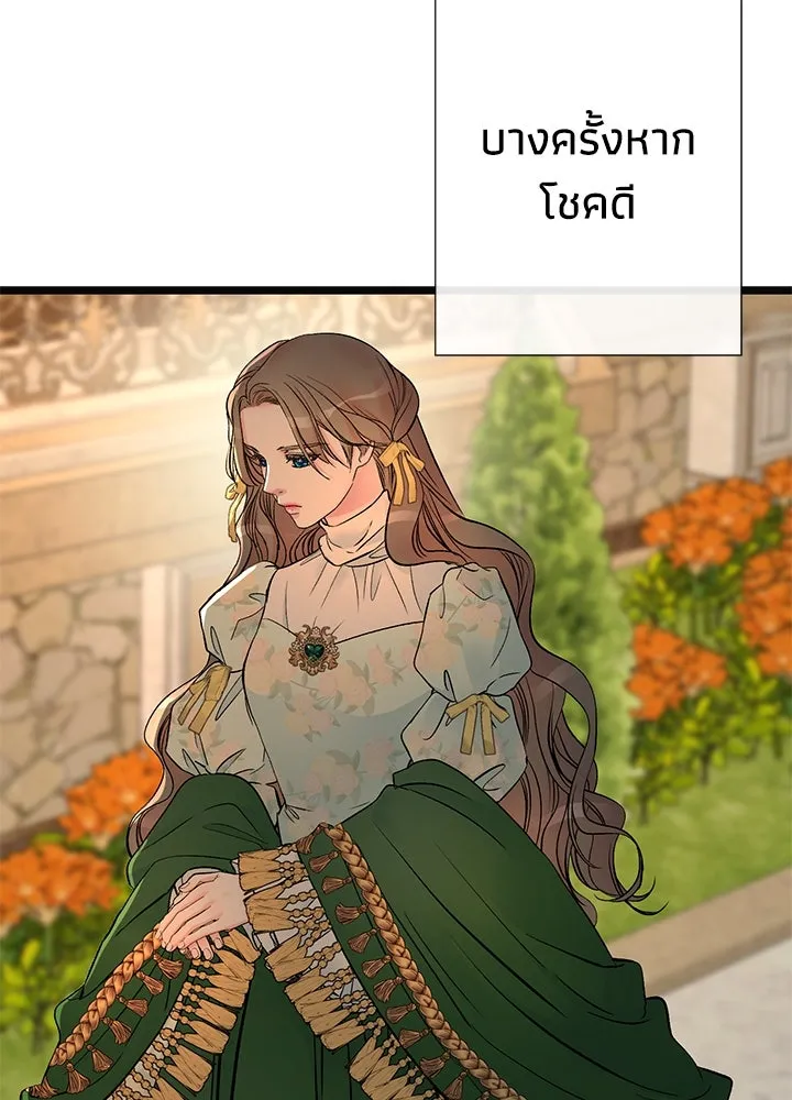 องค์ชายผู้อื้อฉาว ตอนที่ 46 รูปที่ 16