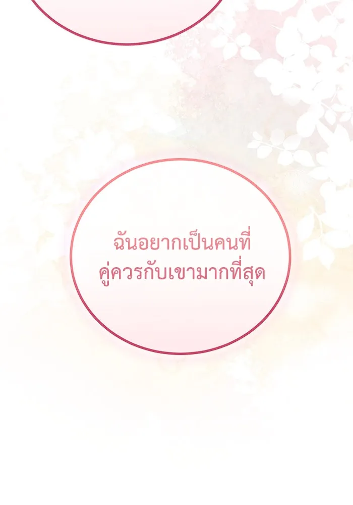 ครอบครัวพรรค์นั้น ฉันไม่มีวันกลับไป ตอนที่ 54 รูปที่ 23