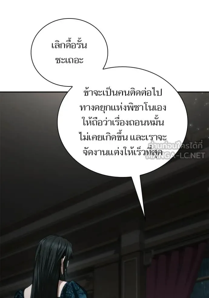 ชาตินี้น้องขอ ตอนที่ 185 รูปที่ 50