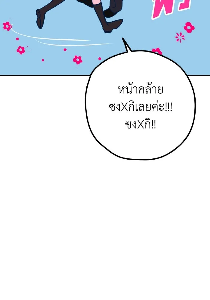 รักนี้ไม่มีรีไซเคิล ตอนที่ 46 รูปที่ 128