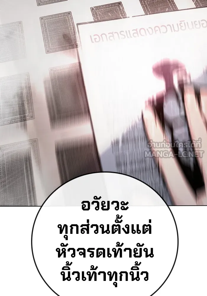 เยาวชนคนคุก ตอนที่ 14 รูปที่ 3