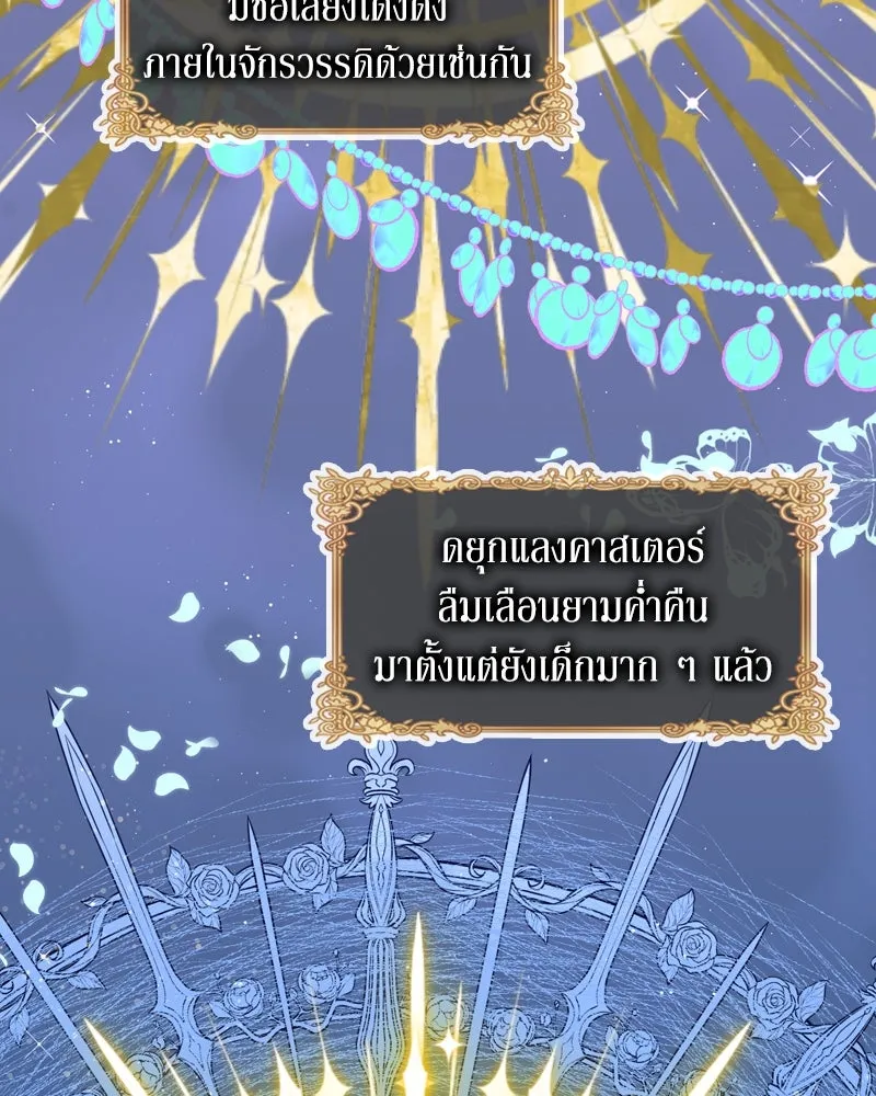 ขอบคุณที่หักหลัง ตอนที่ 4 รูปที่ 31