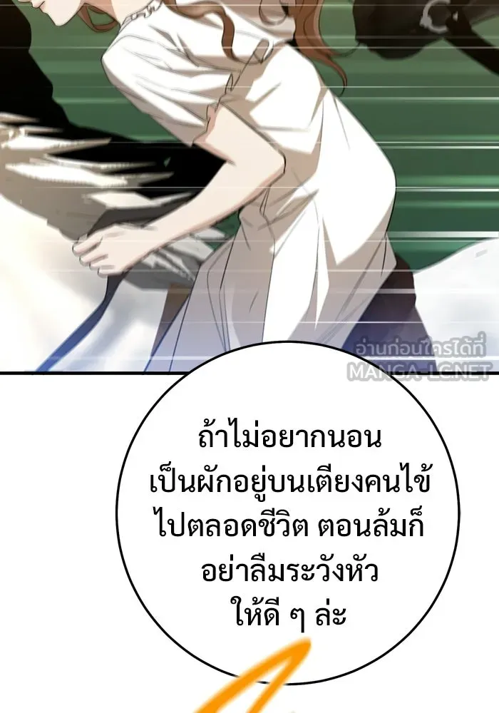 ราชินีนักบู๊ ตอนที่ 91 รูปที่ 69