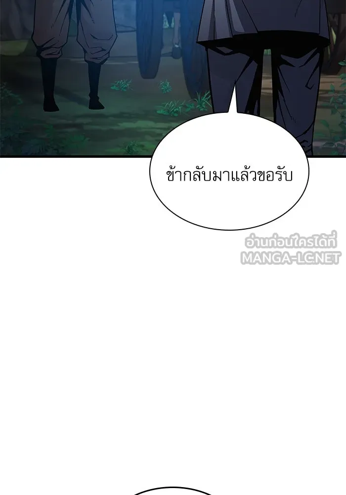 ลับลางลวง ตอนที่ 40 หุบเขานองเลือด รูปที่ 27