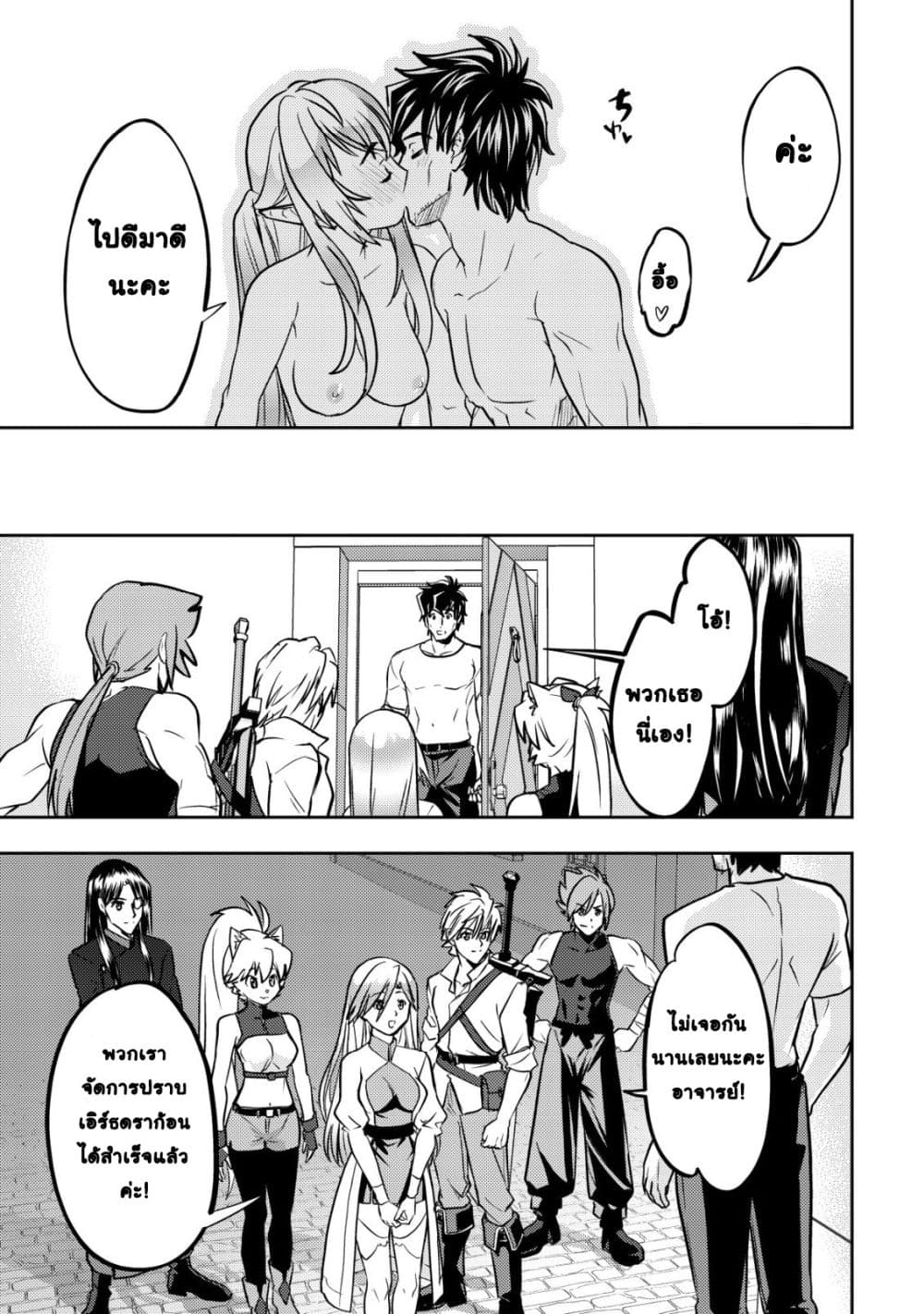 Manga-lc-com อ่านมังงะ อ่านการ์ตูน ออนไลน์ ฟรี Ikusei Jouzu na Boukensha, Youjo wo Hiroi, Second Life wo Ik ตอนที่ 1 2 3 4 5 6 7 8 9 10 11 12 13 14 ฟรี ไม่มีโฆษณา Manga-lc - อ่าน มังงะ อ่าน การ์ตูน ออนไลน์ อ่านมังงะ ฟรี
