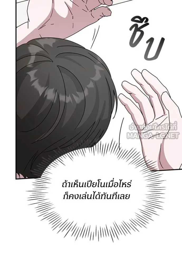 ฉันเนี่ยนะ ตอนที่ 41 รูปที่ 116