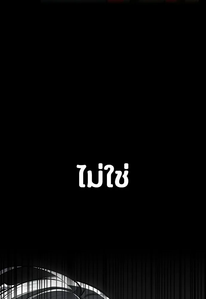 มือสังหารพันธุ์อมตะ ตอนที่ 89 รูปที่ 106