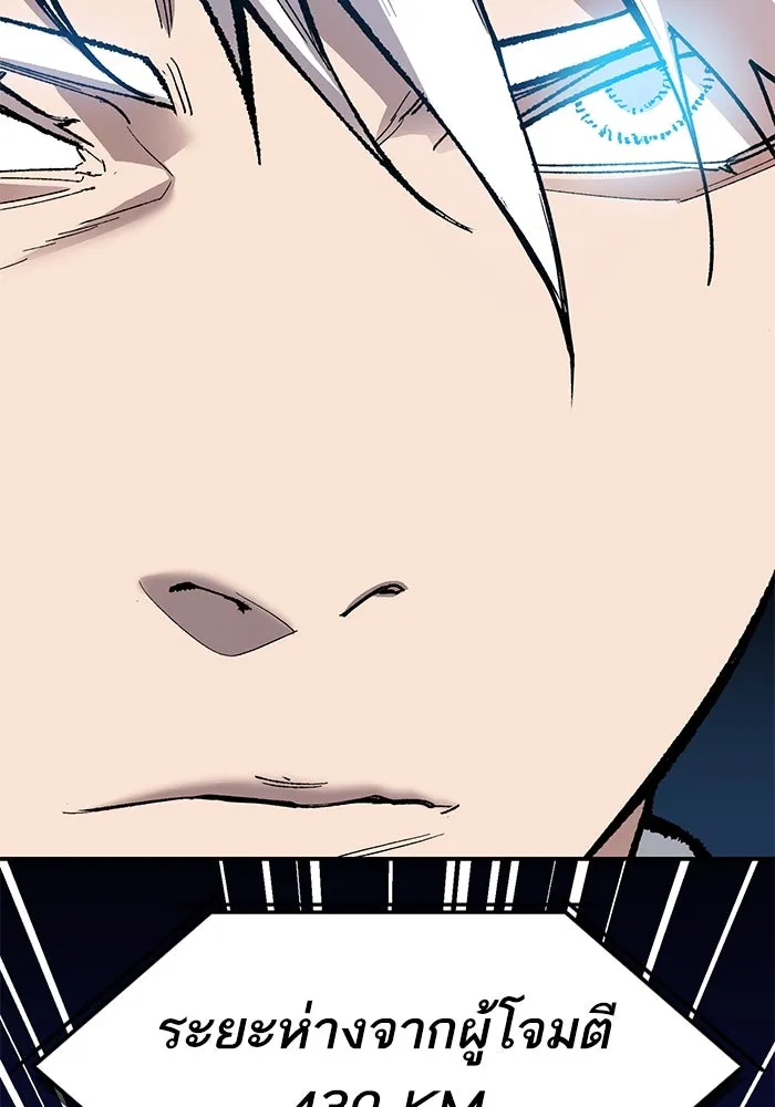 ยอดคนเลเวลทะลุ ตอนที่ 26 การกลับมาของฮีโร่ (3) รูปที่ 148