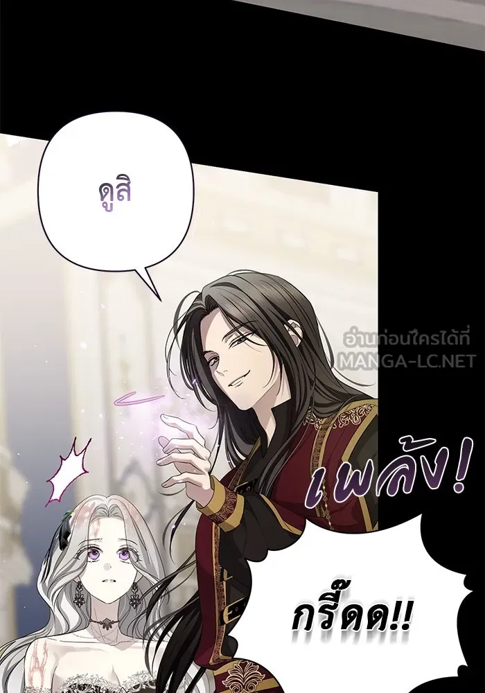 เกมรักด่านสุดท้ายจับนายพระเอก ตอนที่ 22 รูปที่ 54