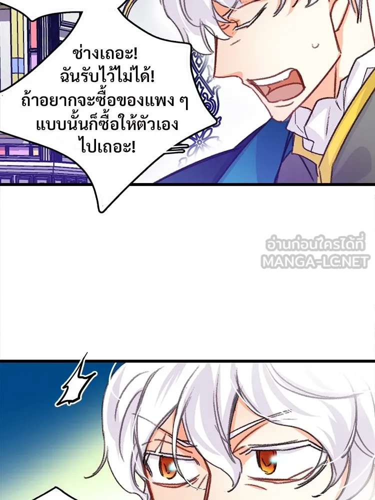 Bring the Love ตอนที่ 58 รูปที่ 39