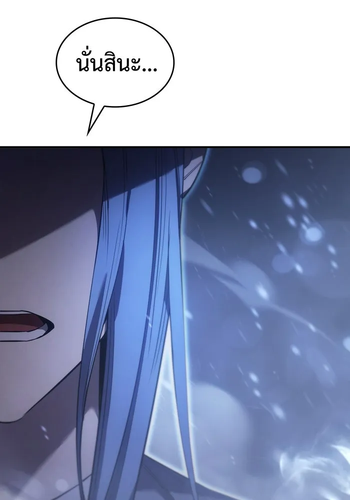 เกิดใหม่พร้อมพลังแห่งราชัน ตอนที่ 17 รูปที่ 119