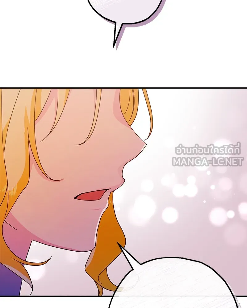 อนาคตพบรัก ตอนที่ 29 รูปที่ 120