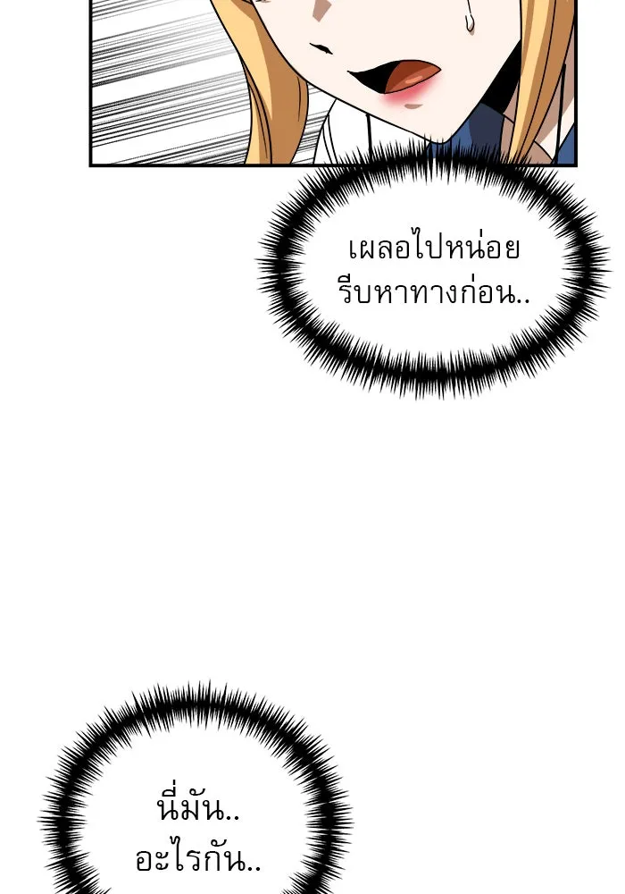 Double Click ตอนที่ 47 รูปที่ 64