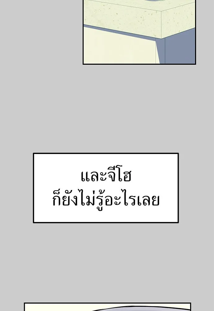 ถ่านไฟเราไม่เก่าเลย ตอนที่ 13 รูปที่ 67