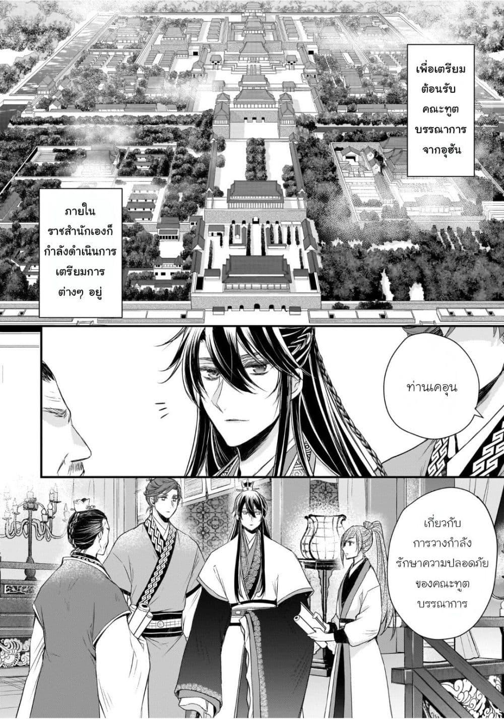 Manga-lc-com อ่านมังงะ อ่านการ์ตูน ออนไลน์ ฟรี Gekkakoku Kiiden ตอนที่ 1 2 3 4 5 6 7 8 9 10 11 12 13 14 ฟรี ไม่มีโฆษณา Manga-lc - อ่าน มังงะ อ่าน การ์ตูน ออนไลน์ อ่านมังงะ ฟรี