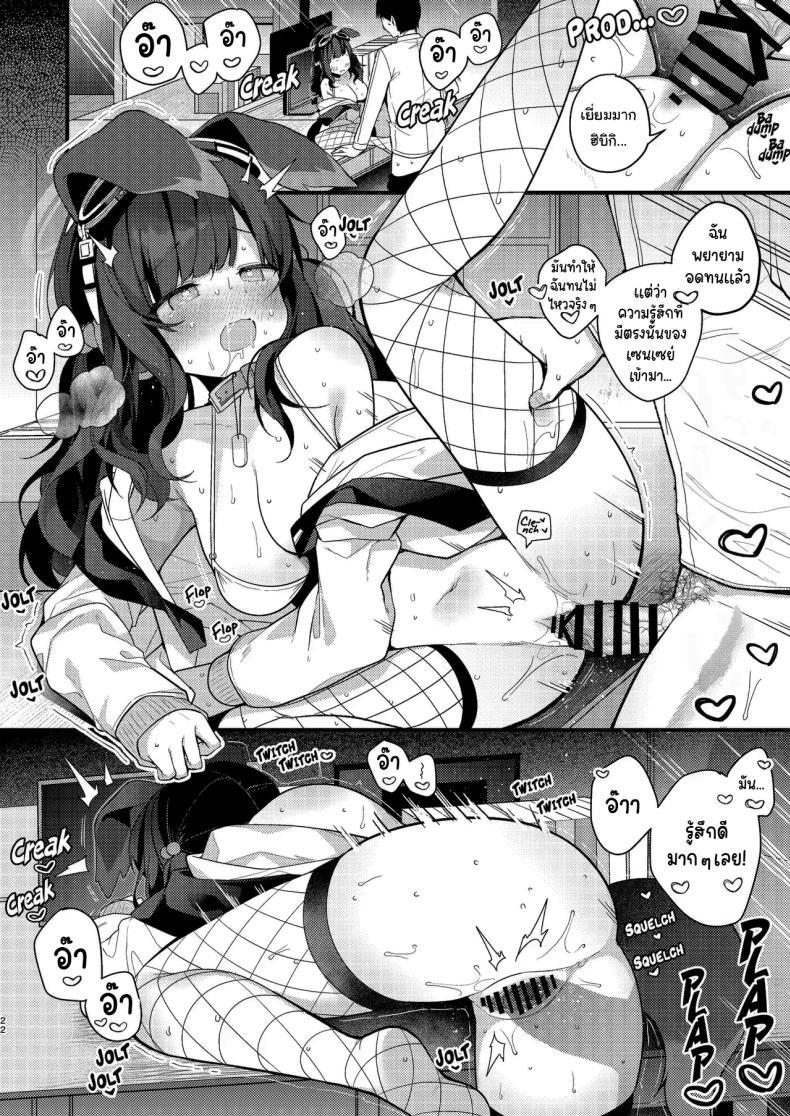 Doujin-Lc- อ่าน โดจิน มังฮวา เกาหลี ญี่ปุ่น จีน แปลไทย จะให้ปฏิเสธเธอได้ยังไงล่ะ [Chocolate Synapse (Shika Yuno)] Nekoduka Hibiki ha Kyou mo Kotowarenai Hibiki Nekozuka can't refuse today (Blue Archive) ตอนที่ 1 2 3 4 5 6 7 8 9 10 11 12 13 14 ฟรี ไม่มีโฆษณา อ่าน โดจิน Manhwa เกาหลี ญี่ปุ่น จีน เรามีครบ คัดมาให้เน้นๆ โดจิน 18+ รับประกันความฟินโดย  Doujin Lc