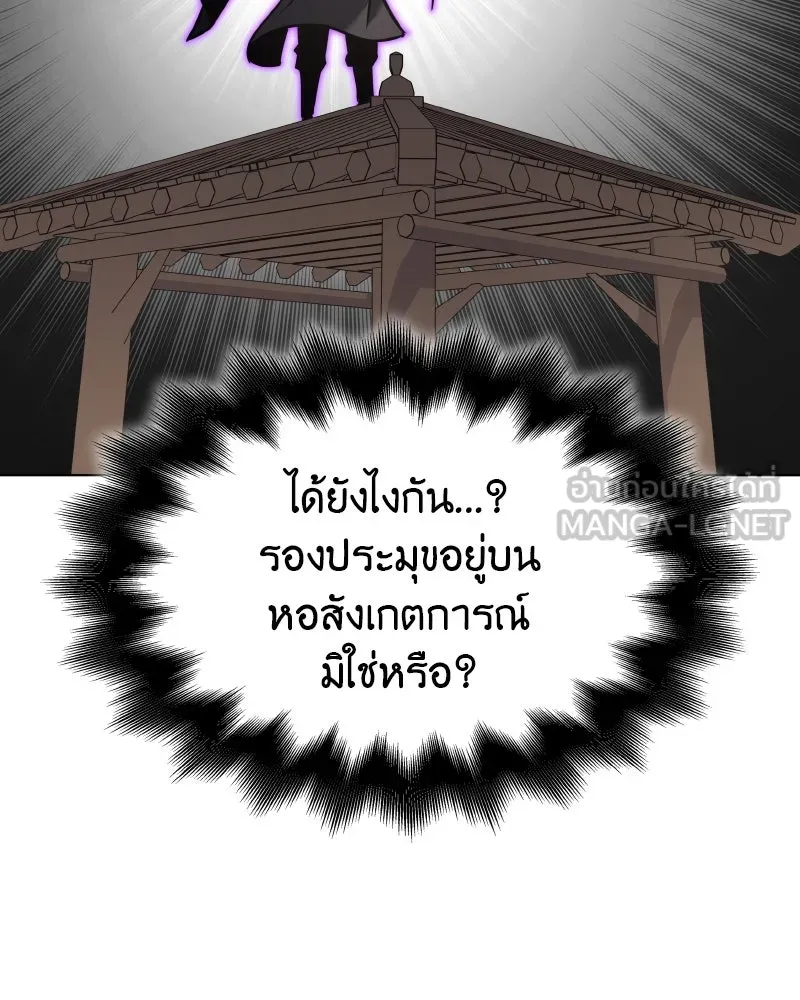 เกิดอีกทีเป็นว่าที่ประมุขลัทธิมาร ตอนที่ 81 รูปที่ 231