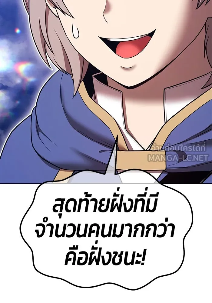 +99 ท่อนไม้พร้อมบวก ตอนที่ 67 คนลวง (5) รูปที่ 51