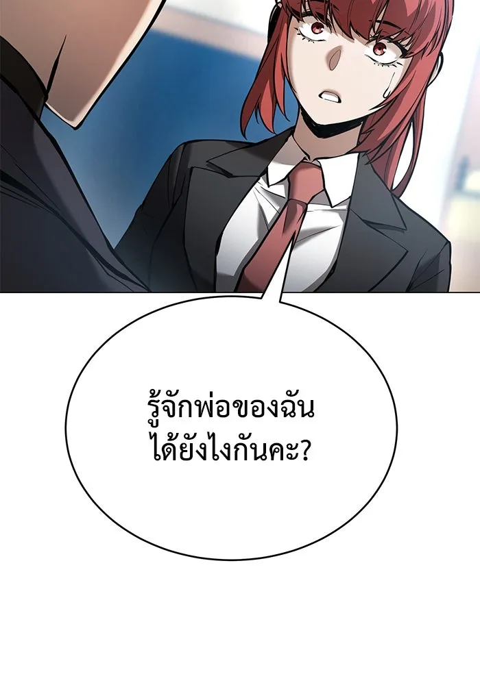 การกลับมาของทรราชวันสิ้นโลก ตอนที่ 27 รูปที่ 4
