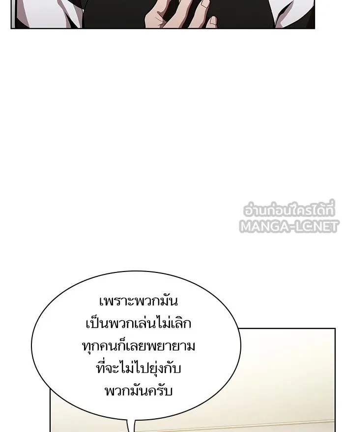 ผู้เล่นขั้นเทพแห่งหอคอยฝึกสอน ตอนที่ 09 รูปที่ 90