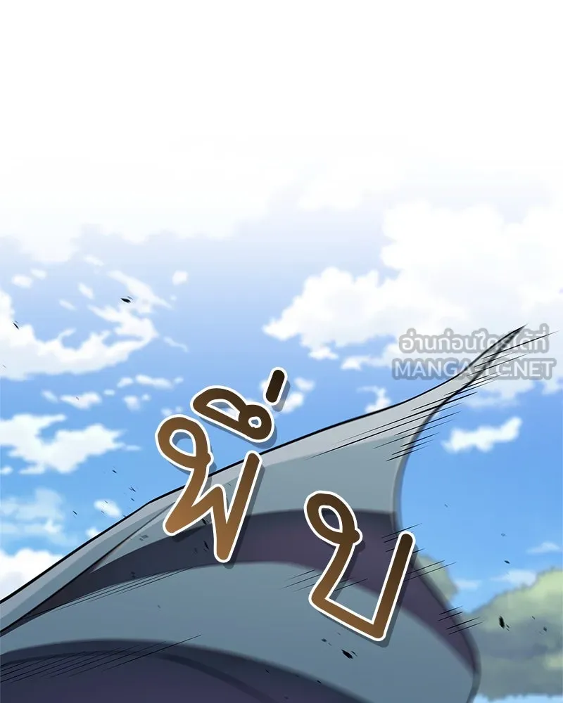 สุดยอดเทรนเนอร์แห่งยุทธภพ ตอนที่ 51 เชกัล จินฮี รูปที่ 147